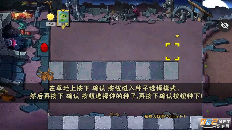ֲ���ս��ʬ��ʼ����pak�ֻ��氲װ v1.1.1��ͼ6