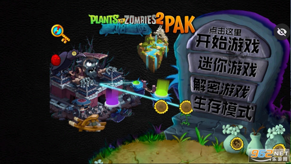 ֲ���ս��ʬ��ʼ����pak�ֻ��氲װ v1.1.1��ͼ3