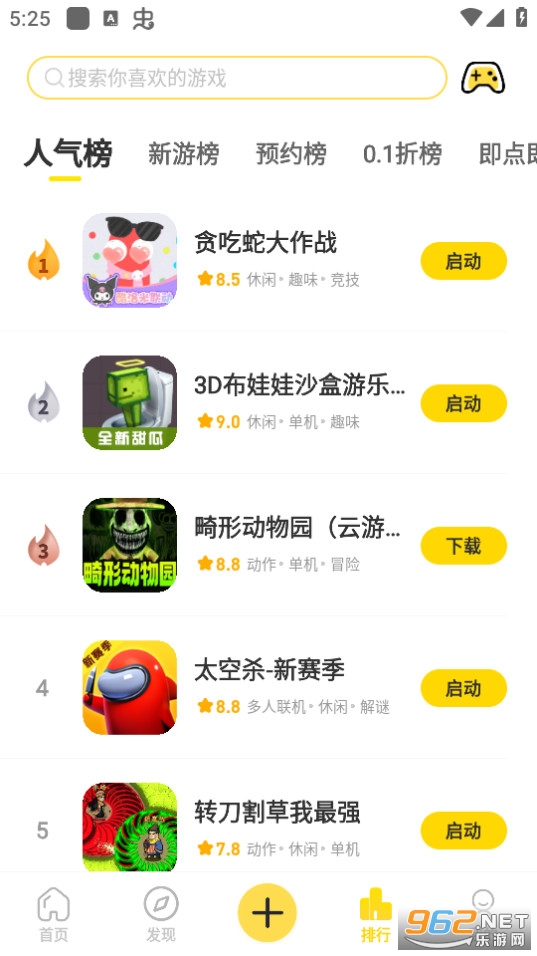 闪玩app截图0