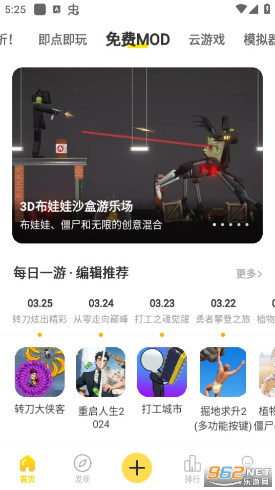 闪玩app截图2