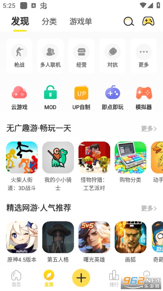 闪玩app截图10