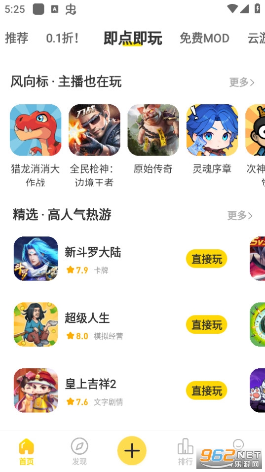 闪玩app截图9