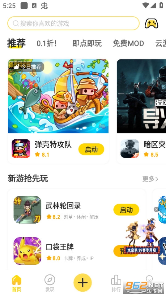 闪玩app截图6