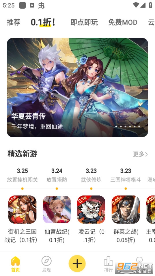 闪玩app截图8