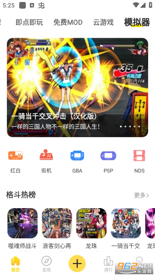 闪玩app截图3