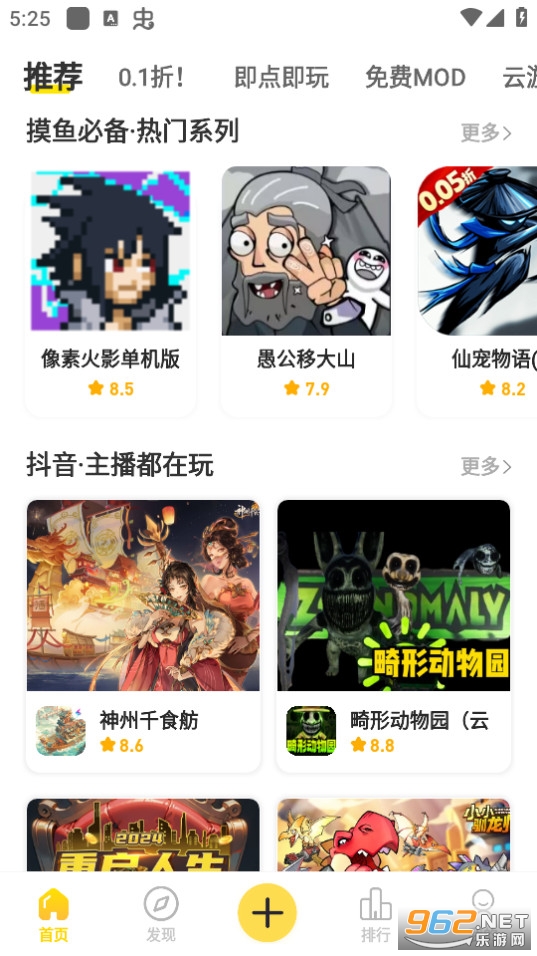 闪玩app截图7