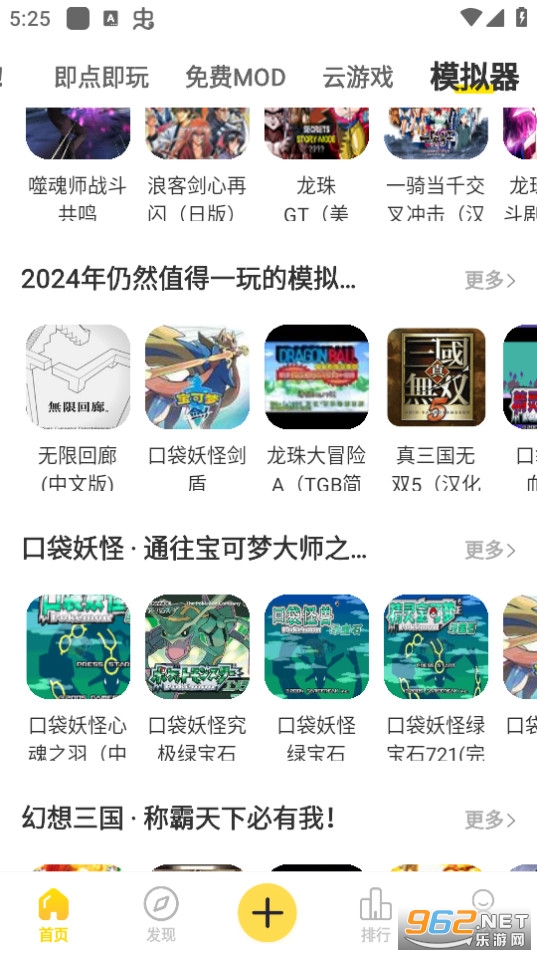 闪玩app截图4