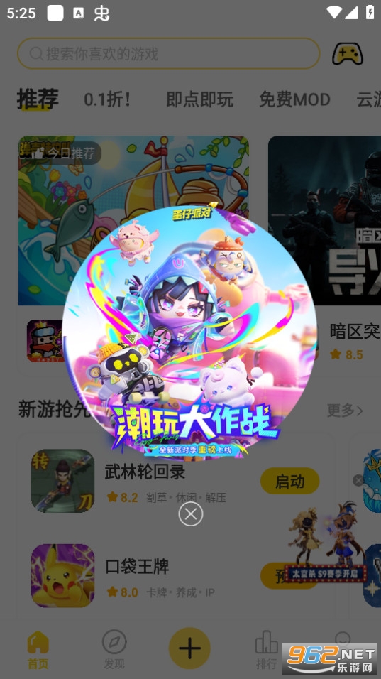 闪玩app截图5