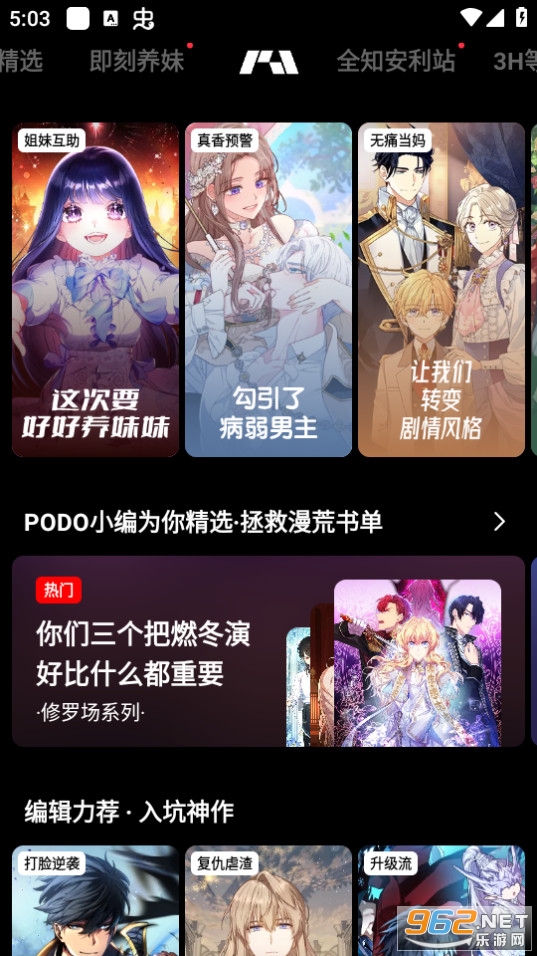 podo����app��ͼ9