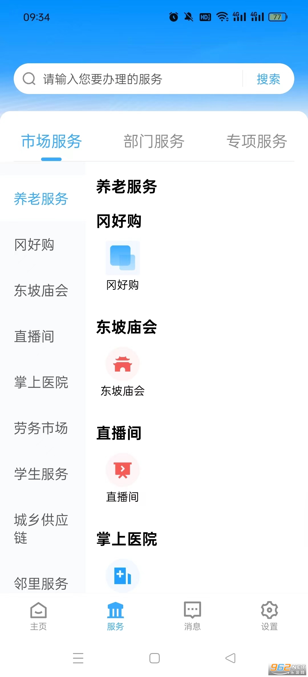 i�Ƹ�app���԰�v1.2.4��ͼ2
