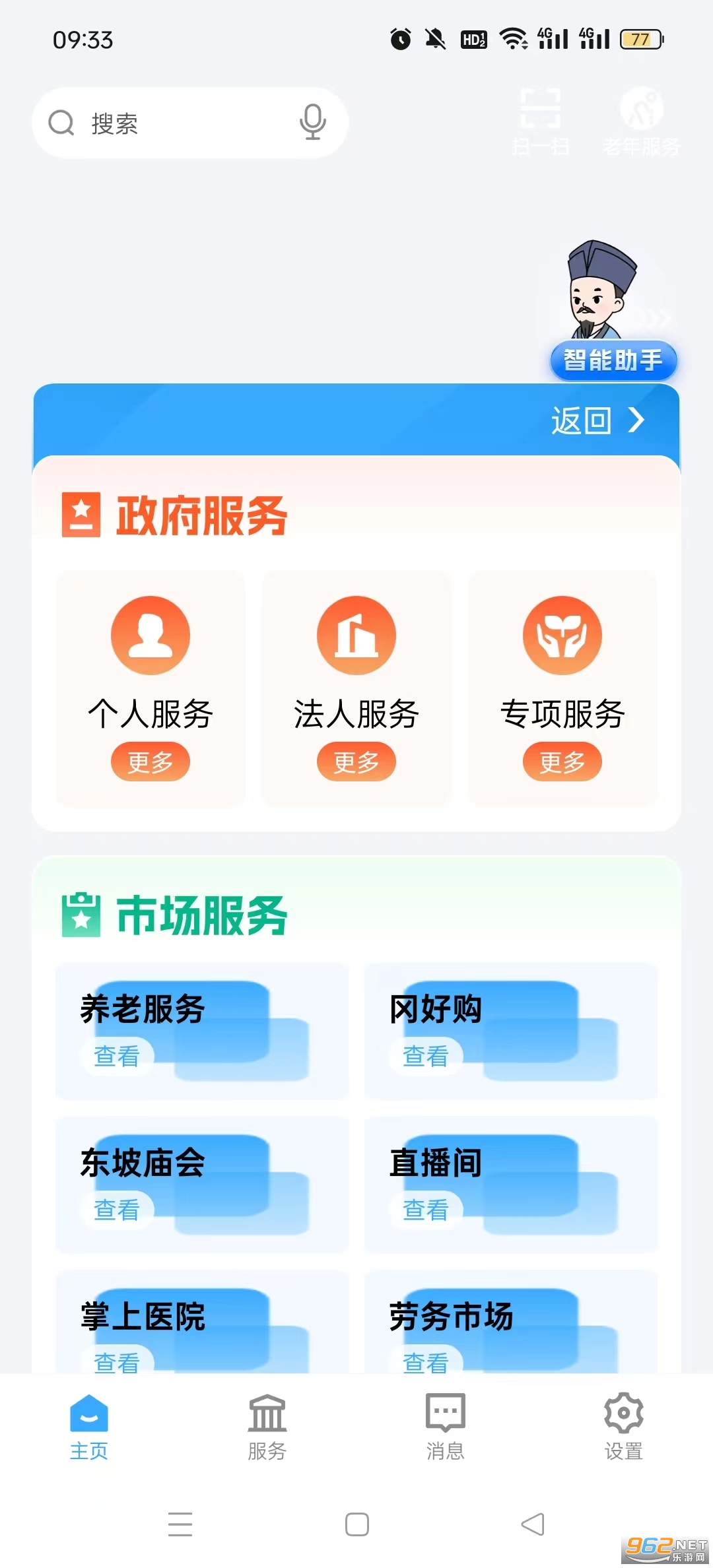 i�Ƹ�app���԰�v1.2.4��ͼ0