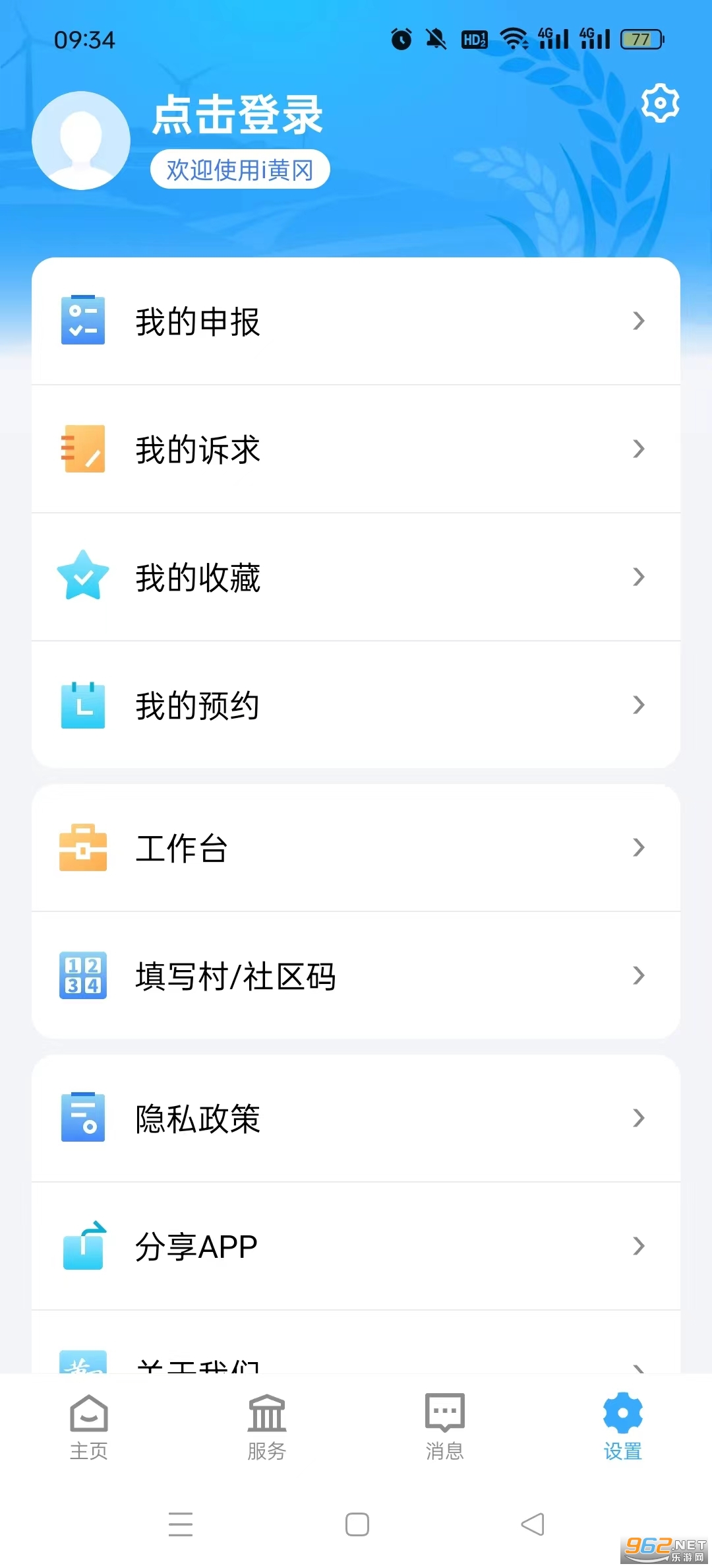 i�Ƹ�app���԰�v1.2.4��ͼ3