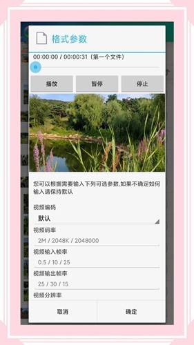������ʽת����app������� v6.6.3��ͼ4