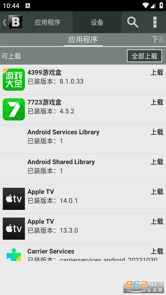 blackmart�ٷ��氲׿ v0.99.2.103B��ͼ1