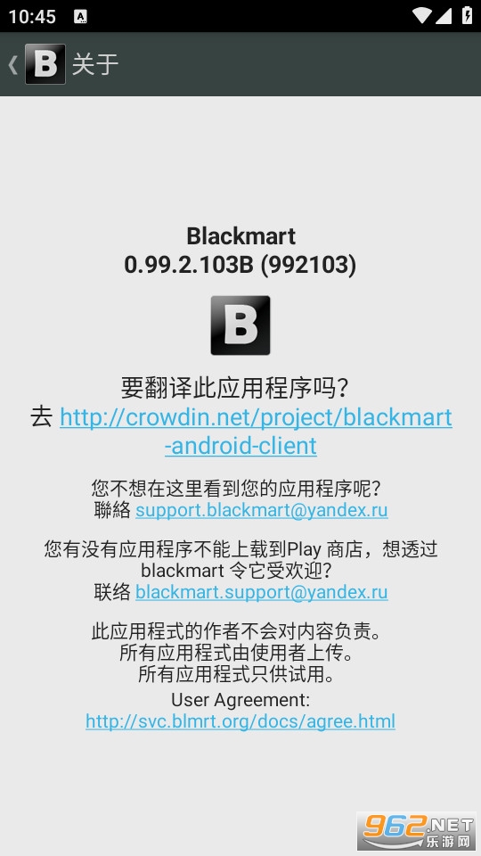 blackmart�ٷ��氲׿ v0.99.2.103B��ͼ0