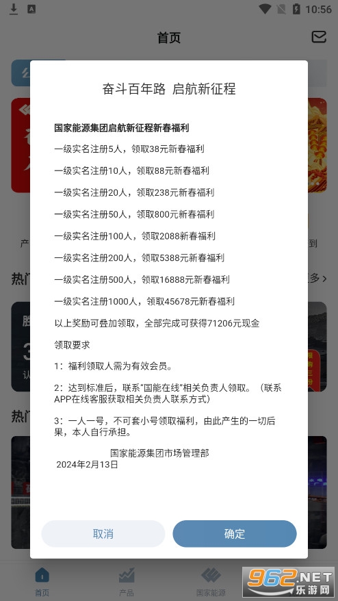 ������ԴAPP��׿��v6.2.10 �ٷ����ͼ1