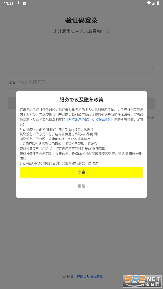 对哇挂官方版截图2