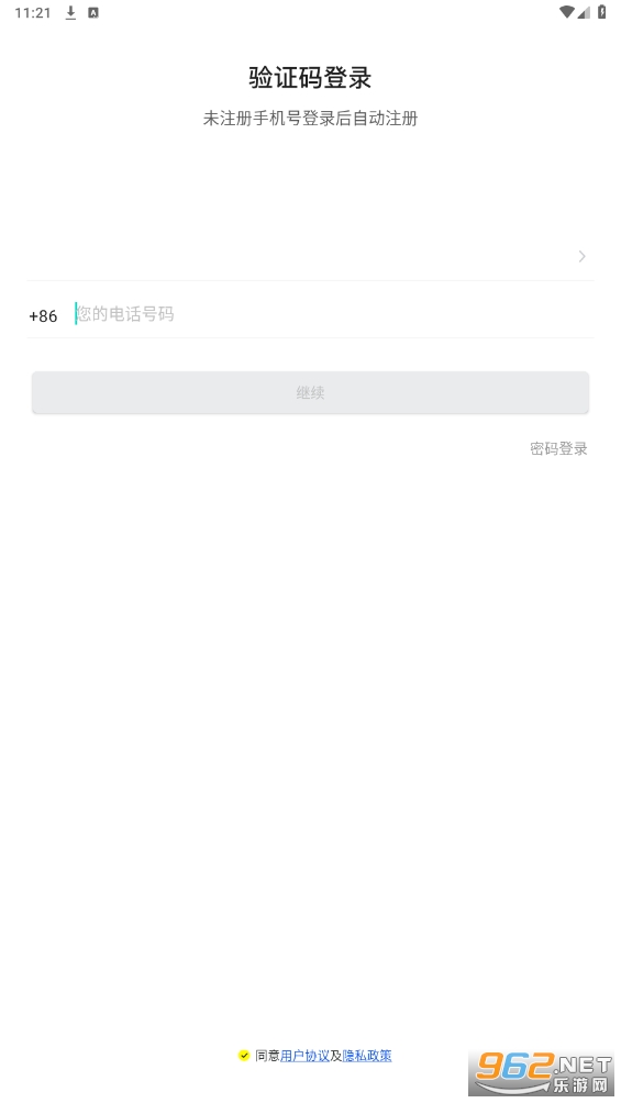 对哇挂官方版截图1