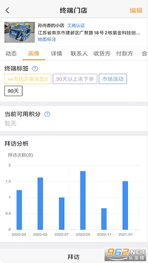 ʦ��ͨapp��ͼ1
