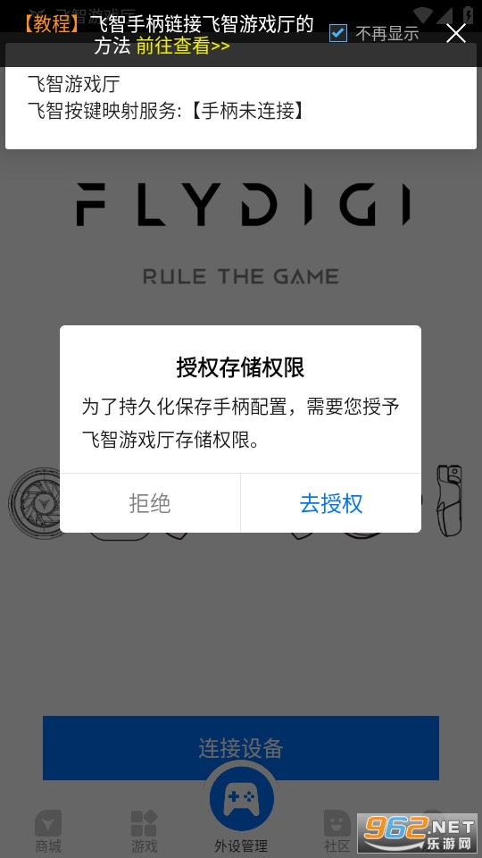 ������Ϸ��app v7.1.2.2��ͼ9