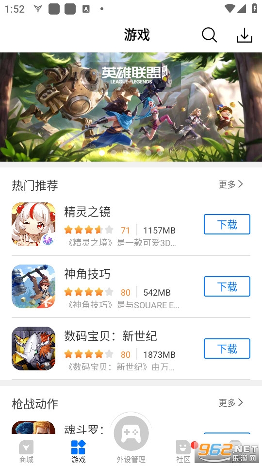 ������Ϸ��app v7.1.2.2��ͼ3