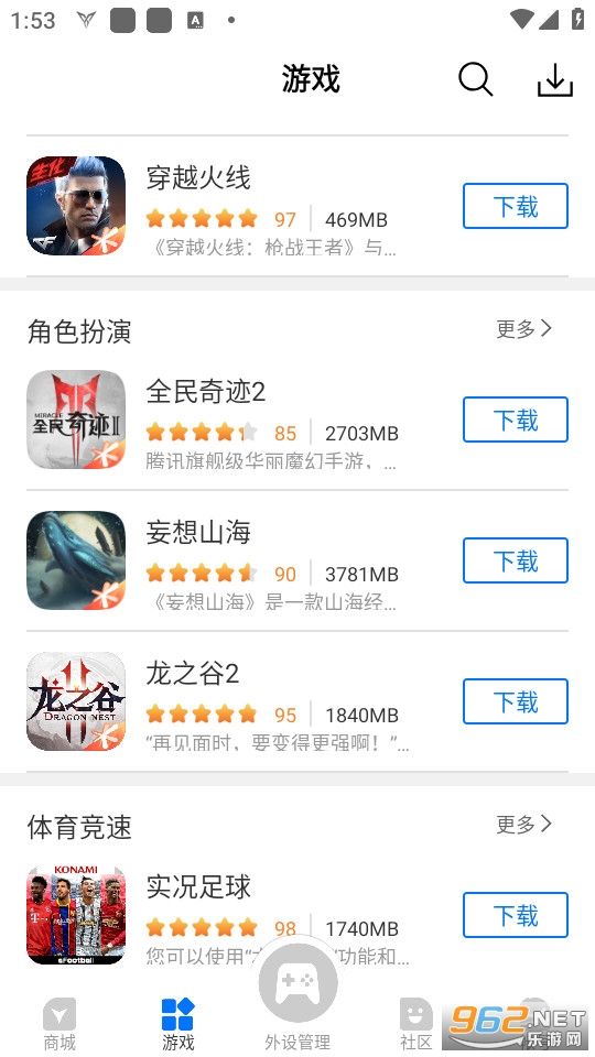 ������Ϸ��app v7.1.2.2��ͼ8