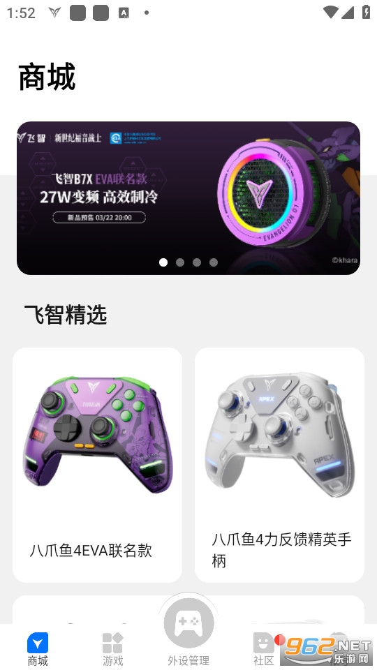 ������Ϸ��app v7.1.2.2��ͼ4