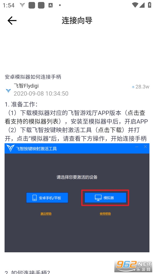 ������Ϸ��app v7.1.2.2��ͼ2