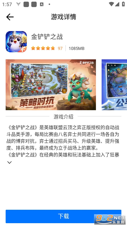 ������Ϸ��app v7.1.2.2��ͼ0