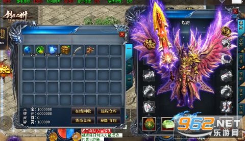 西楚霸业无限迷失送充截图1