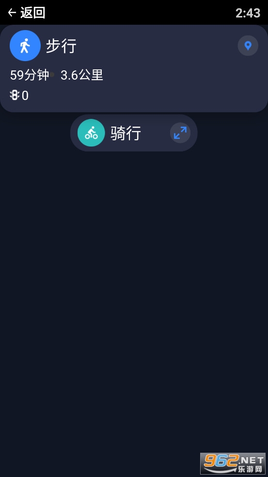 百度地图手表版app截图1