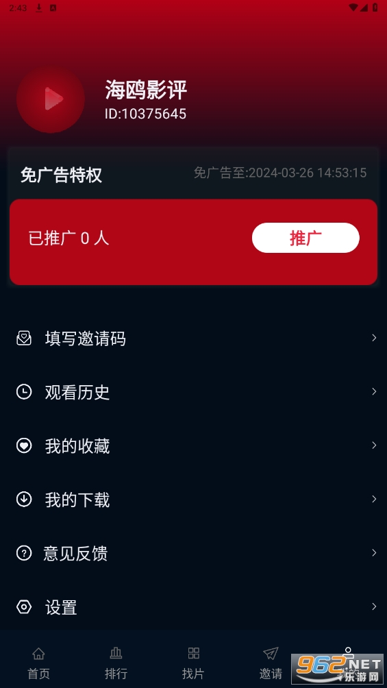 ��ŸӰ���ٷ�����v1.1.7 ��׿���ͼ2