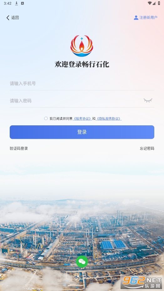 ����ʯ��appv3.0.13 ���°��ͼ1