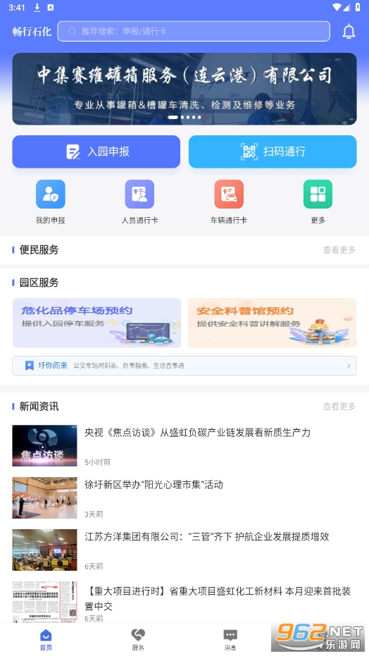 ����ʯ��appv3.0.13 ���°��ͼ3
