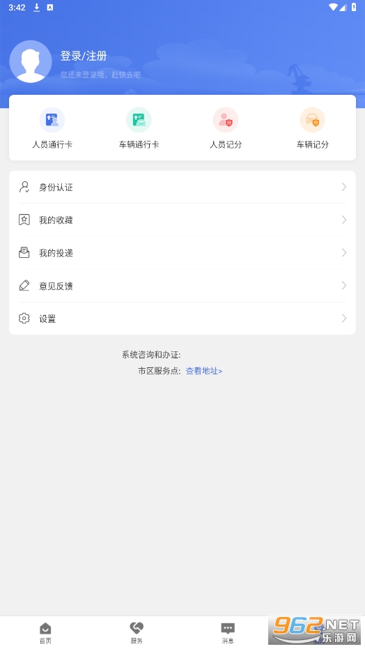 ����ʯ��appv3.0.13 ���°��ͼ0