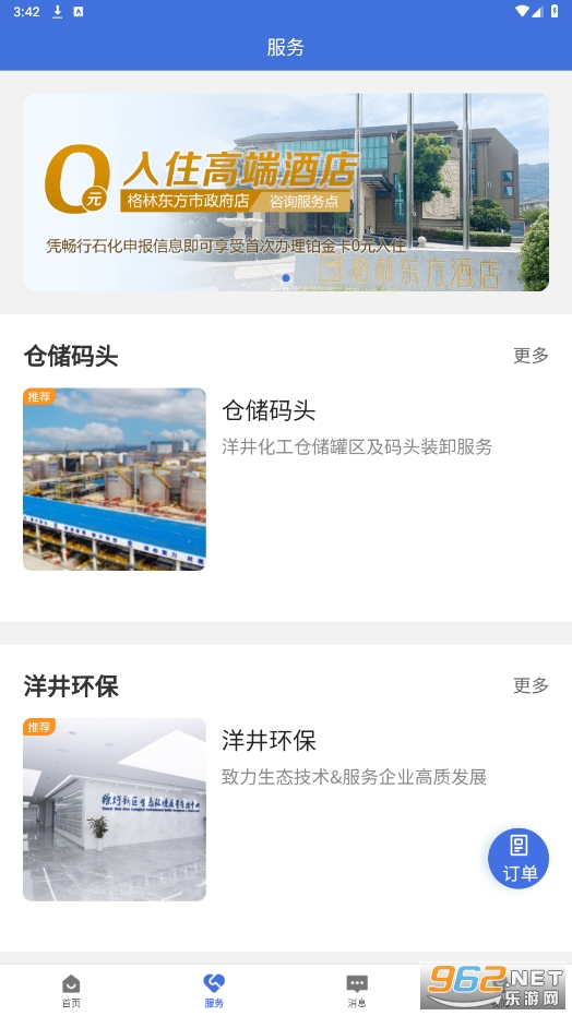 ����ʯ��appv3.0.13 ���°��ͼ2