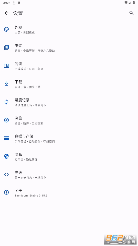 tachiyomi官方版截图1