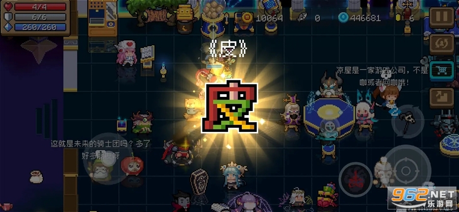 元气骑士前传官方正版截图3