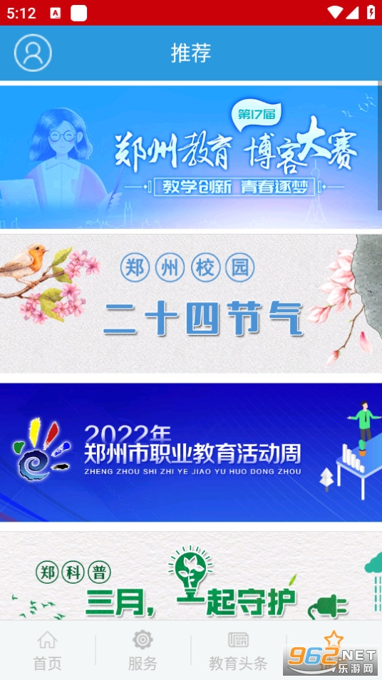 ѧ��֣�ݽ���ƽ̨�ٷ��� v2.4.7��ͼ0