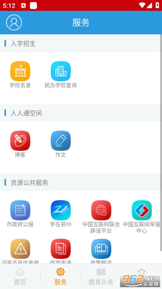 ѧ��֣�ݽ���ƽ̨�ٷ��� v2.4.7��ͼ5