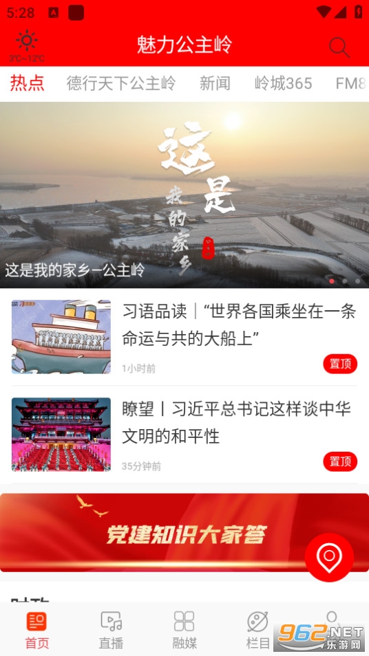 ����������ͻ���v1.0.5 ���°��ͼ2