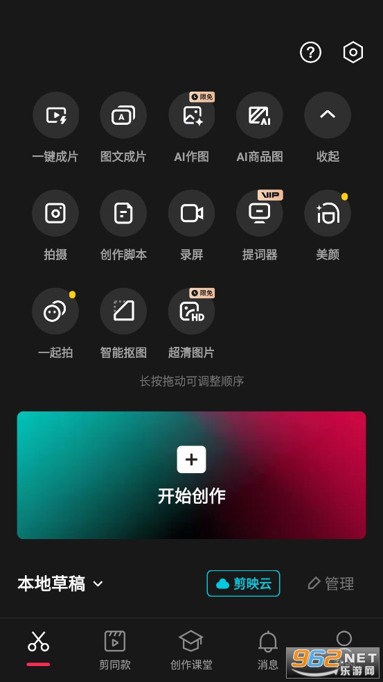 ��ӳapp�ٷ�����v20.2.0��ͼ4