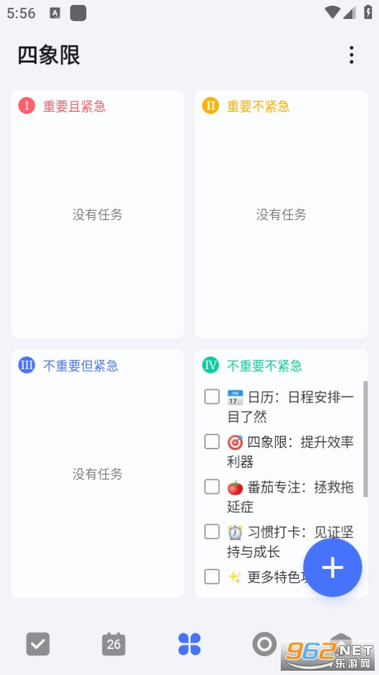TickTick�ճ̹����������°� v7.1.3.0��ͼ6
