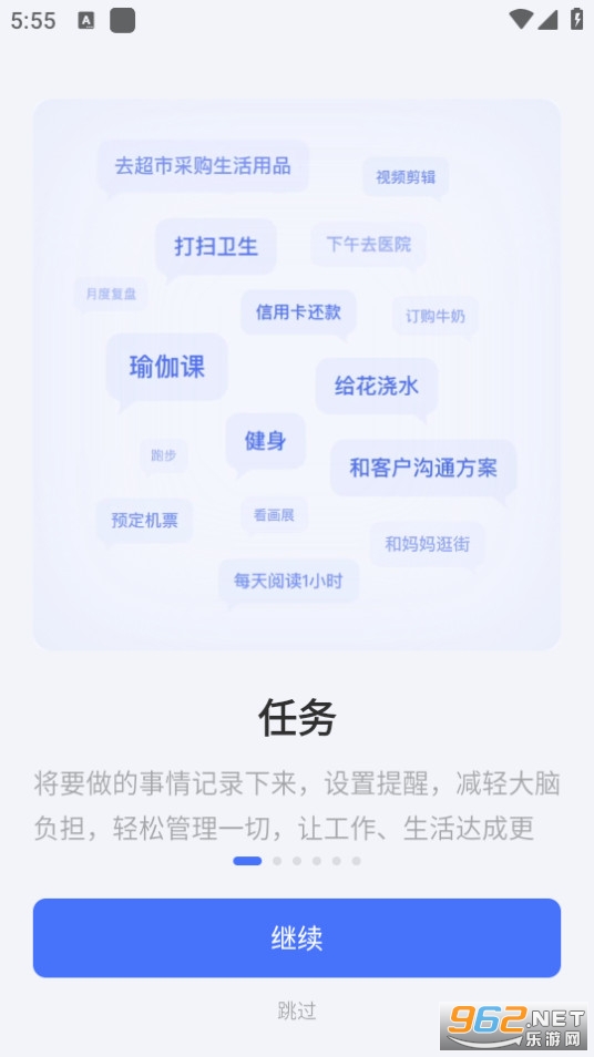 TickTick�ճ̹����������°� v7.1.3.0��ͼ9