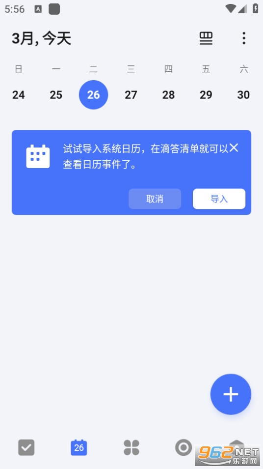 TickTick�ճ̹����������°� v7.1.3.0��ͼ5