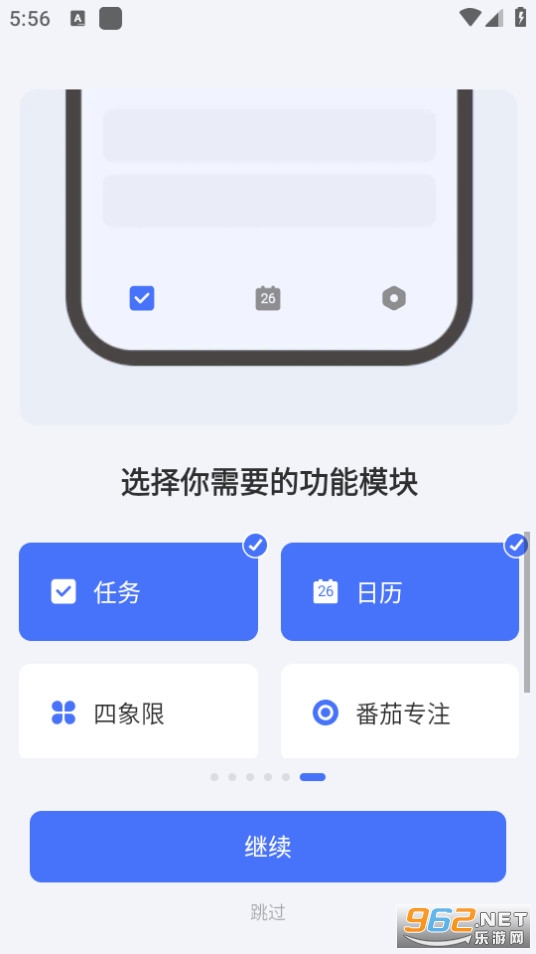 TickTick�ճ̹����������°� v7.1.3.0��ͼ2