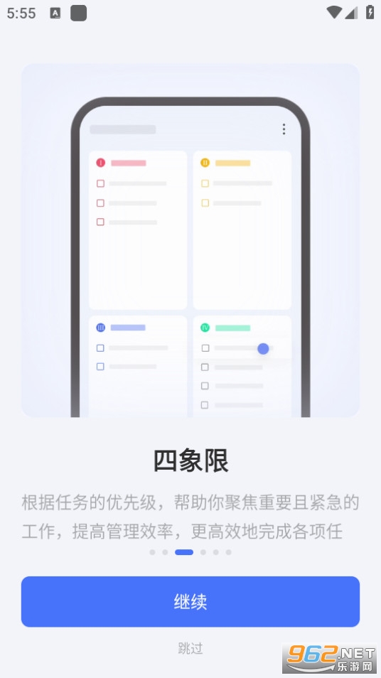 TickTick�ճ̹����������°� v7.1.3.0��ͼ10