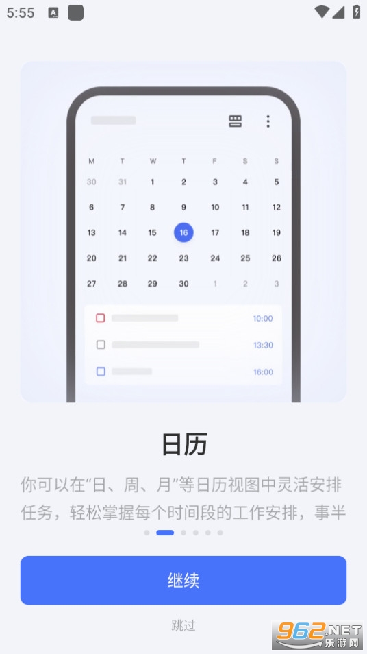 TickTick�ճ̹����������°� v7.1.3.0��ͼ11