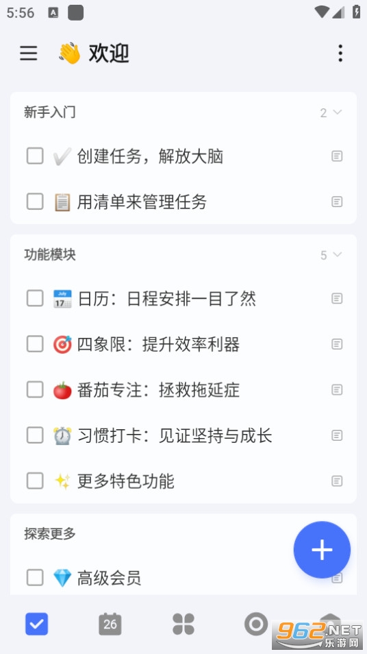 TickTick�ճ̹����������°� v7.1.3.0��ͼ4