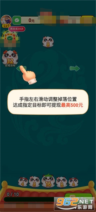 合个大熊猫红包游戏截图3
